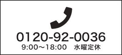 電話で相談